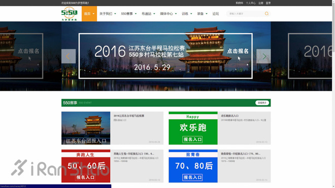 年中盘点 | 2016上半年中国马拉松盘点分析