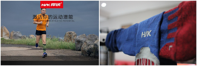 “工匠出利器”  ——悍将疾风系列跑步袜测评