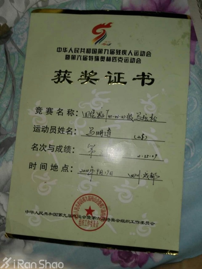 人物 | 马明涛：可能是世界最快的断臂飞人