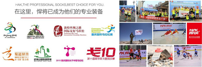 “工匠出利器”  ——悍将疾风系列跑步袜测评