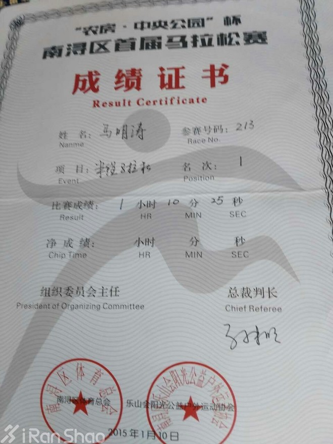 人物 | 马明涛：可能是世界最快的断臂飞人