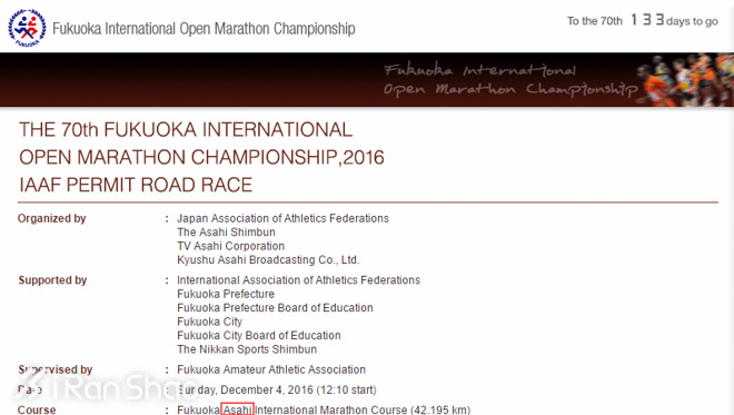 TopX | 哪些企业喜欢赞助马拉松（下）