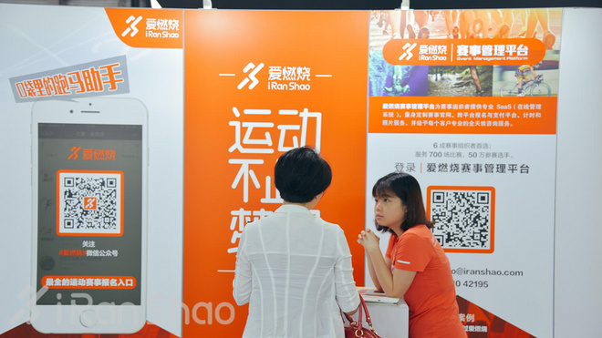 现场 | 拒绝人潮 ISPO上海跑步区全纪录