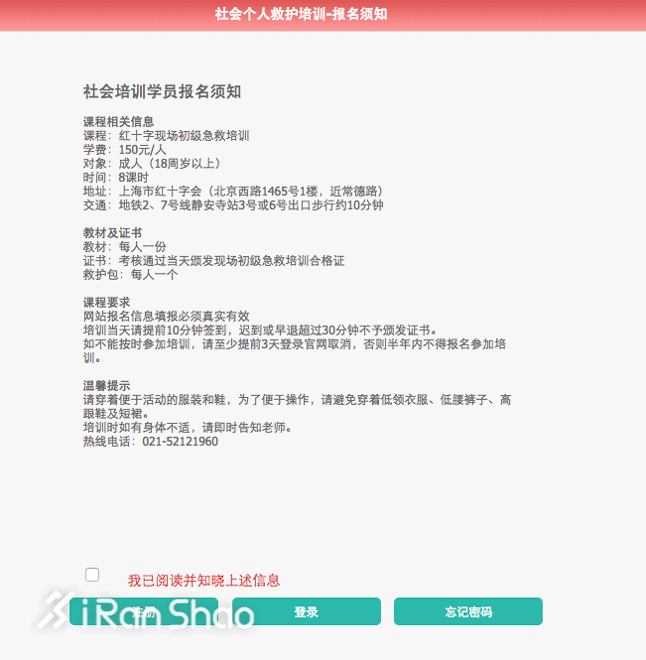 科普｜我们到底该去哪里学习急救？