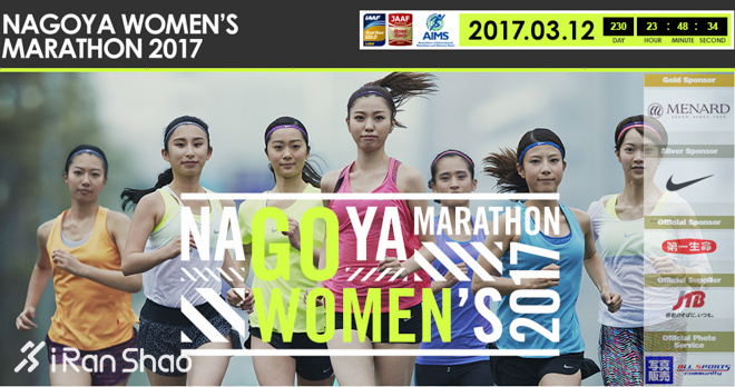 TopX | 哪些企业喜欢赞助马拉松（下）