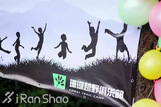 体验 | 从博尔德到大理 越野精神的升华之路