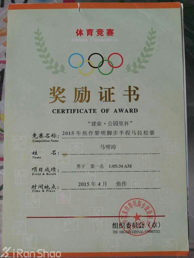 人物 | 马明涛：可能是世界最快的断臂飞人