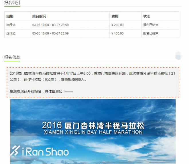 与小而美的赛事一同成长  厦门杏林湾半程马拉松