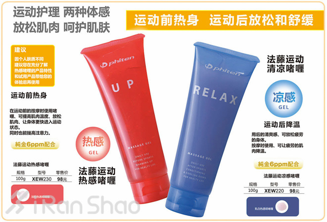 经验｜女跑友深夜叫我去按摩 然后悲剧了 运动按摩乳/油推荐