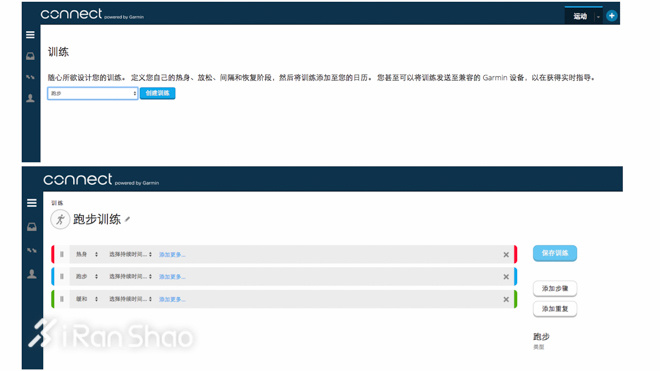 经验 | 如何用Garmin Connect制定你的进阶计划