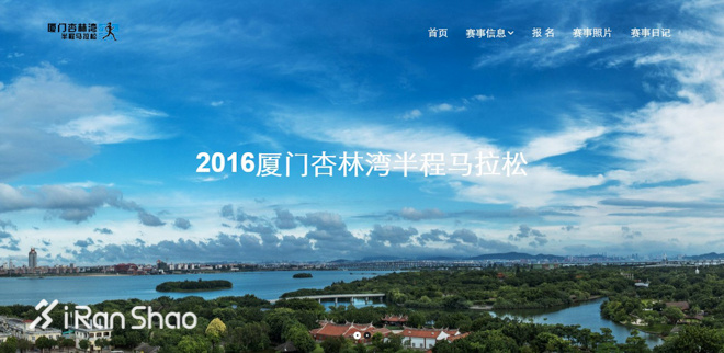 与小而美的赛事一同成长  厦门杏林湾半程马拉松