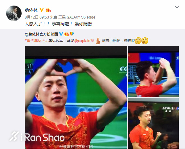 褪去运动光环 他们都是追星的迷弟迷妹