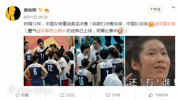 褪去运动光环 他们都是追星的迷弟迷妹