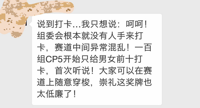 我跑過的最遠的路，是你的套路