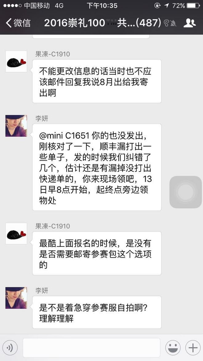 我跑過的最遠的路，是你的套路