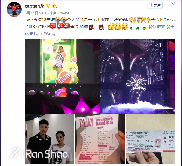 褪去运动光环 他们都是追星的迷弟迷妹