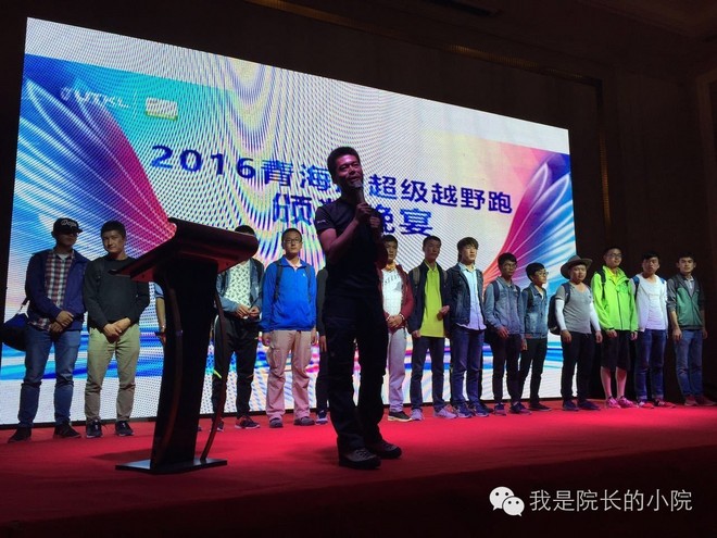 去远方 跑一场百公里 —— 记第三届青海湖超级越野跑