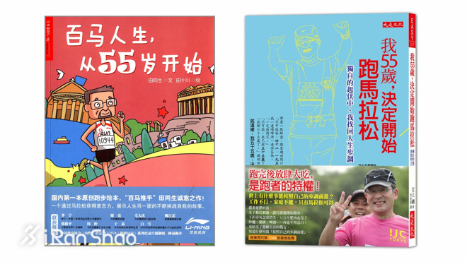 经验 | 你知道跑步书籍市场有多乱吗？