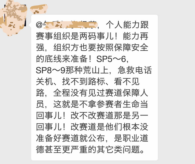 我跑過的最遠的路，是你的套路