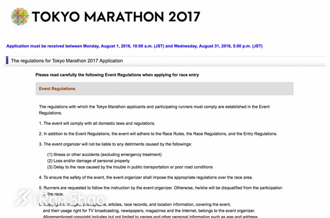 经验 | 一分钟搞定2017东京马拉松登记报名