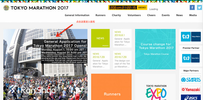 经验 | 一分钟搞定2017东京马拉松登记报名
