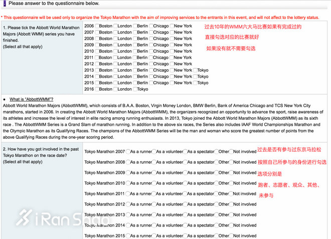 经验 | 一分钟搞定2017东京马拉松登记报名
