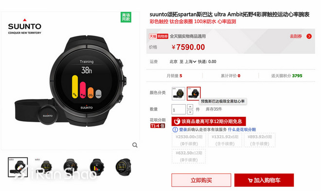 一周新鲜装备资讯 | Suunto你这是在玩火啊