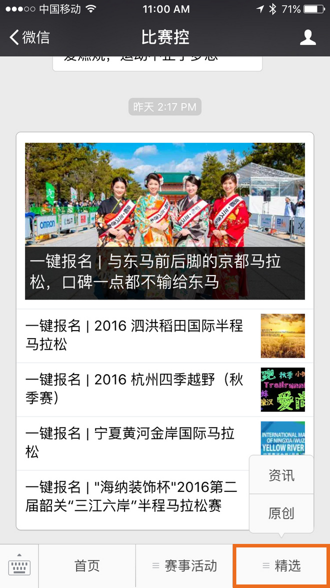 术业有专攻----三个爱燃烧公众号到底有什么不同