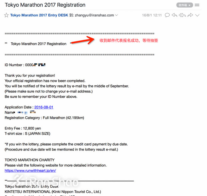 经验 | 一分钟搞定2017东京马拉松登记报名