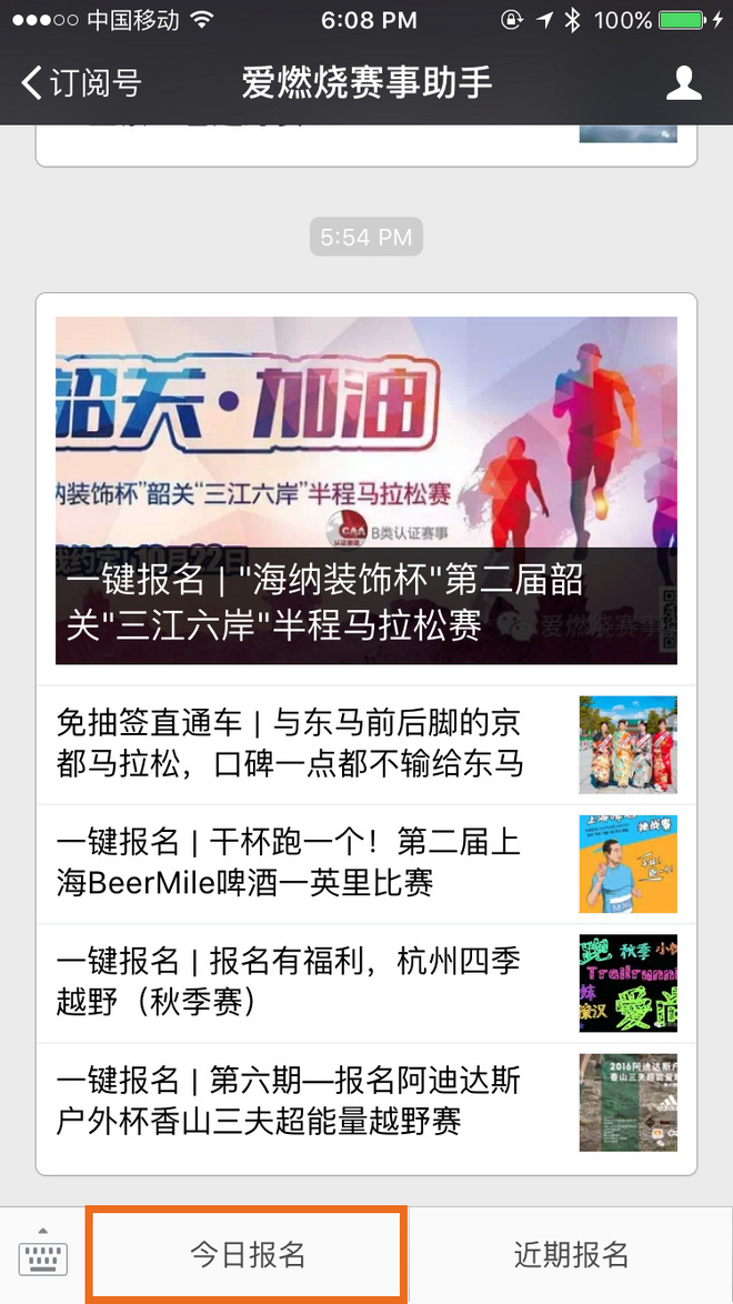 术业有专攻----三个爱燃烧公众号到底有什么不同