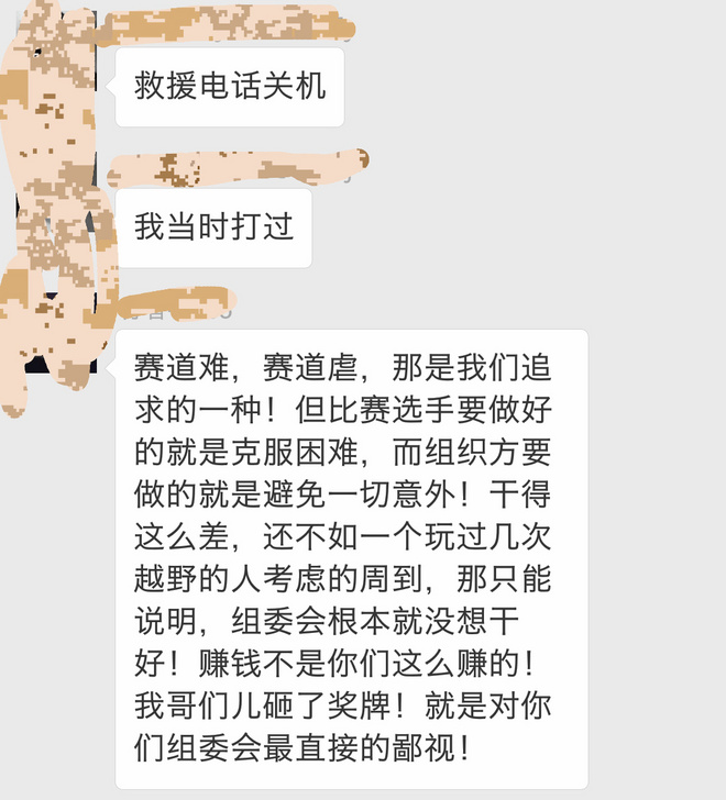 我跑過的最遠的路，是你的套路