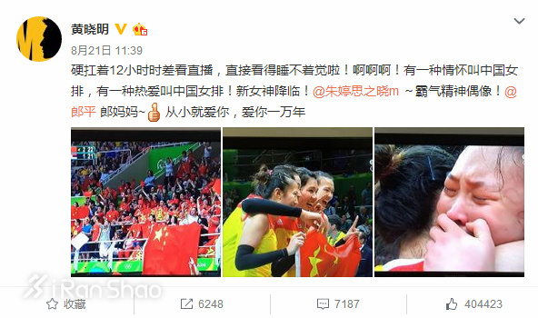 褪去运动光环 他们都是追星的迷弟迷妹