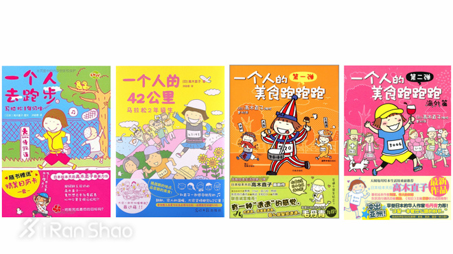 经验 | 你知道跑步书籍市场有多乱吗？