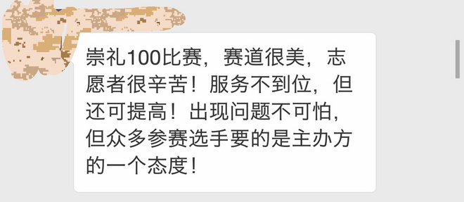 我跑過的最遠的路，是你的套路