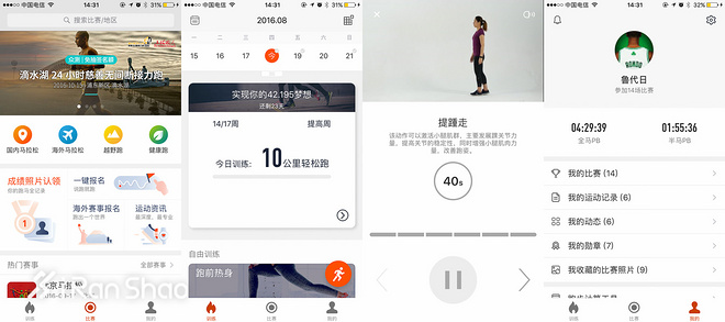 TopX | 跑步达人常用的手机App 我只推荐这5个