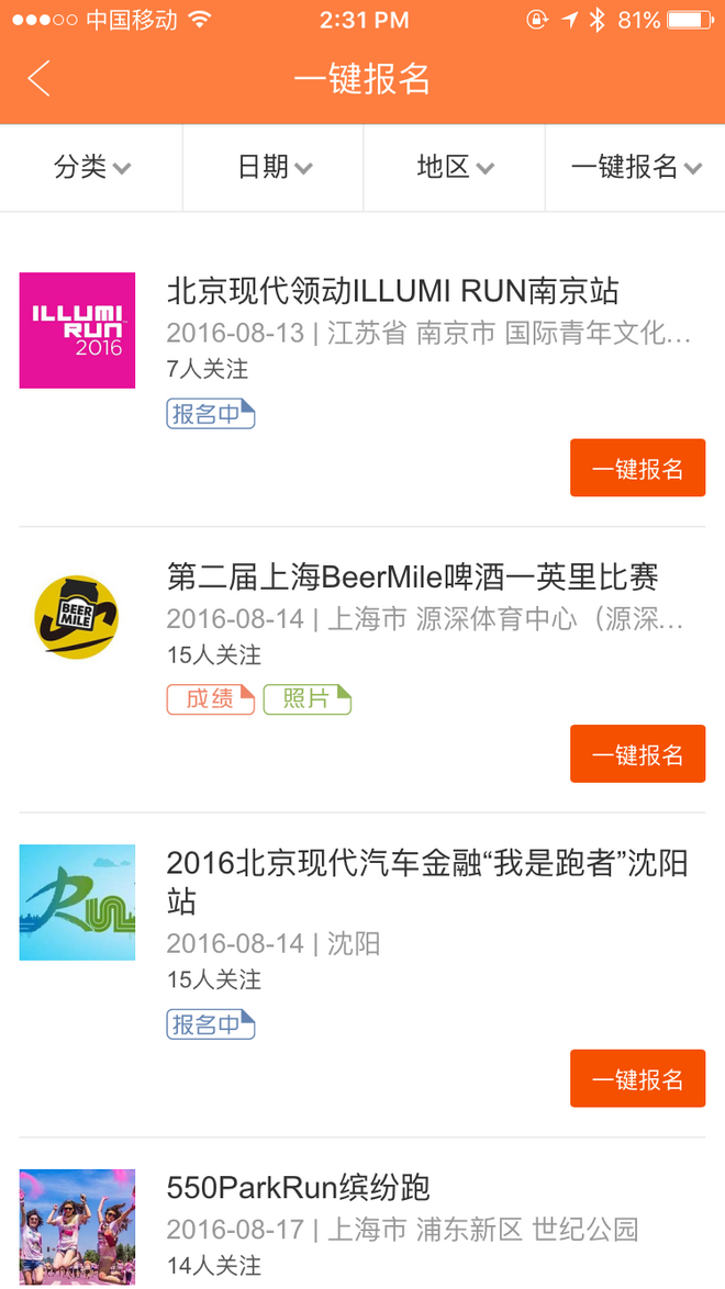 爱燃烧手机客户端应用简介