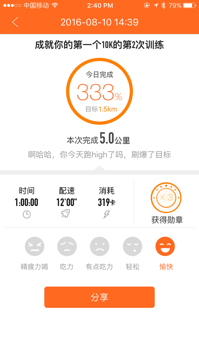 爱燃烧手机客户端应用简介