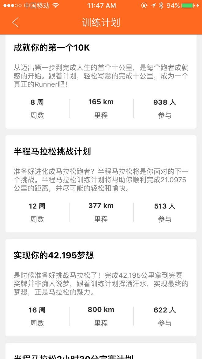 爱燃烧手机客户端应用简介