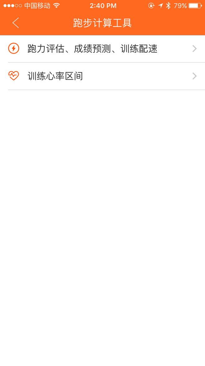 爱燃烧手机客户端应用简介