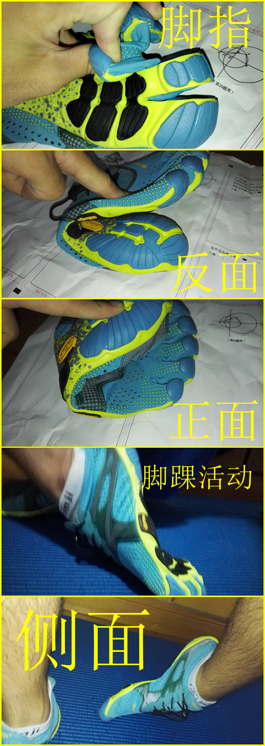 VibramFivefingers V-run 极简跑鞋里面的表率。