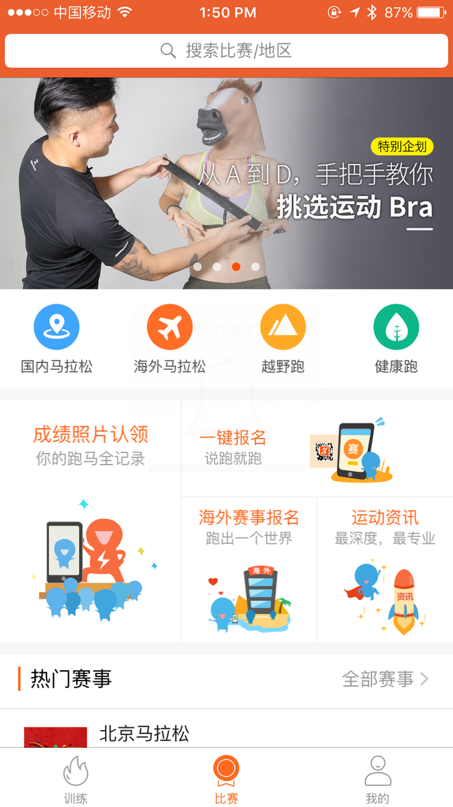 爱燃烧手机客户端应用简介