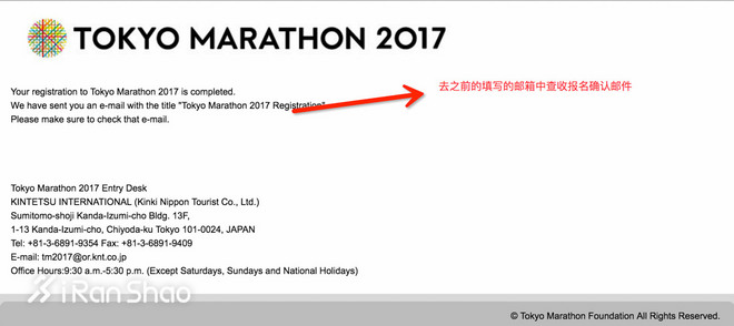 经验 | 一分钟搞定2017东京马拉松登记报名