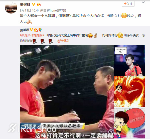 褪去运动光环 他们都是追星的迷弟迷妹