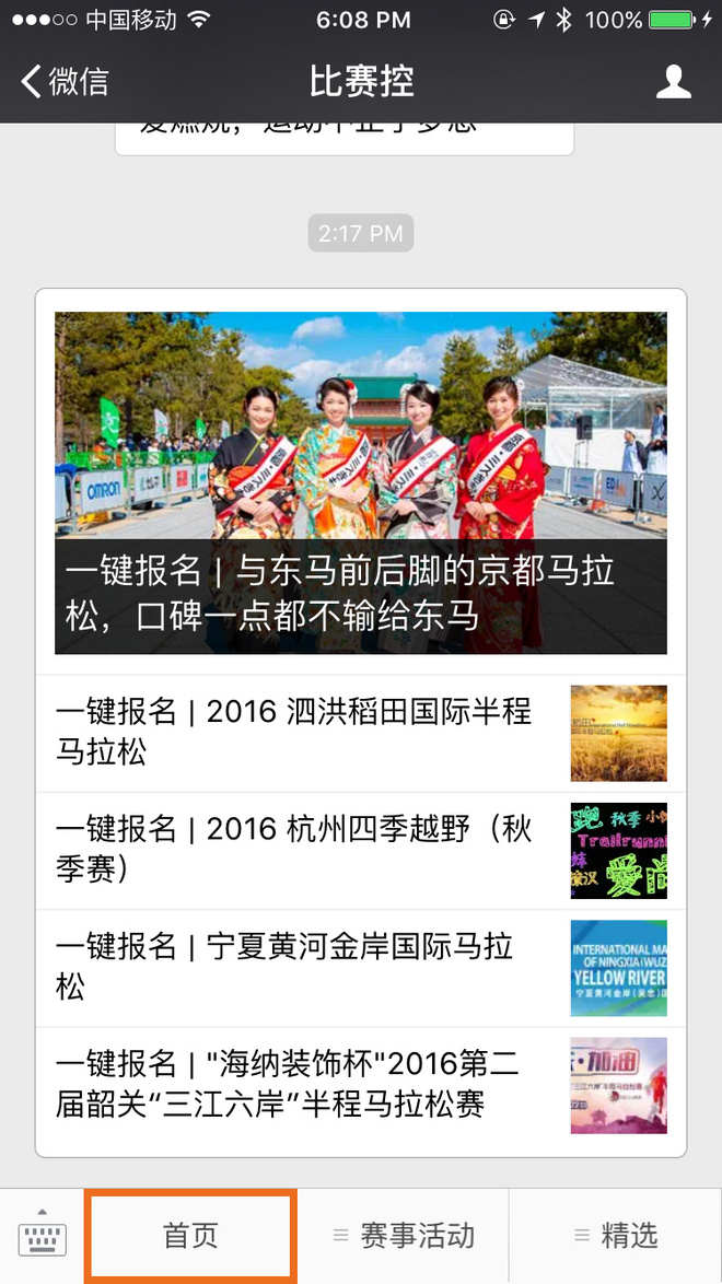 术业有专攻----三个爱燃烧公众号到底有什么不同