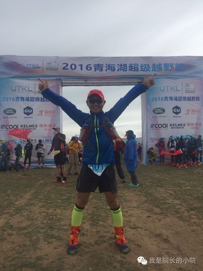 去远方 跑一场百公里 —— 记第三届青海湖超级越野跑