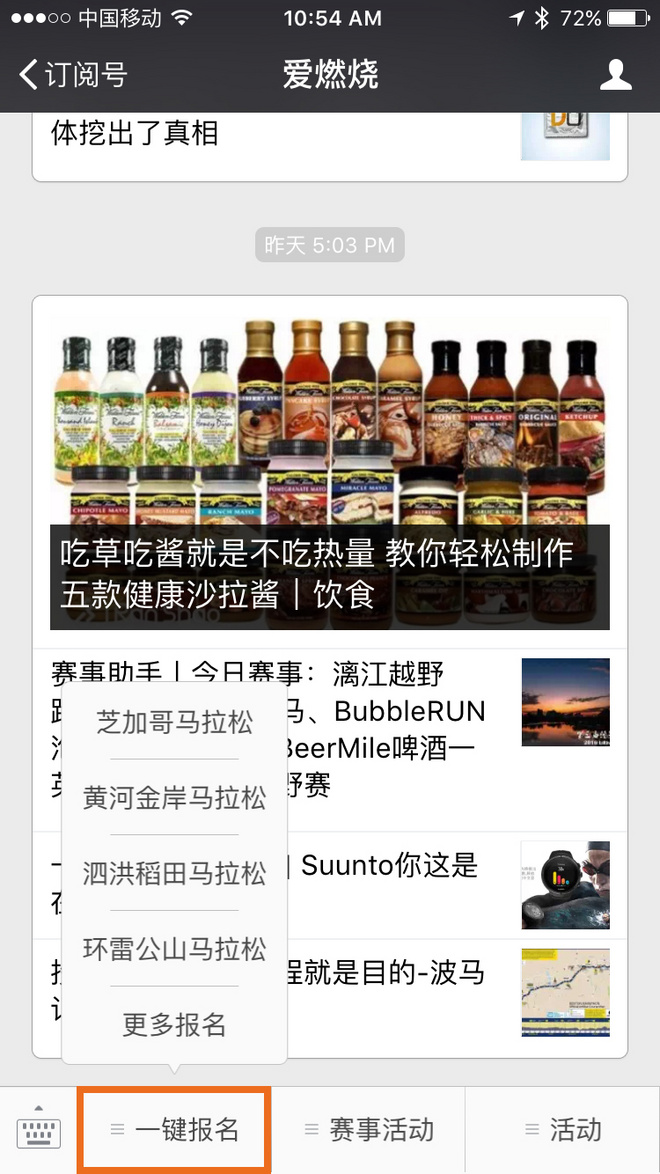 术业有专攻----三个爱燃烧公众号到底有什么不同