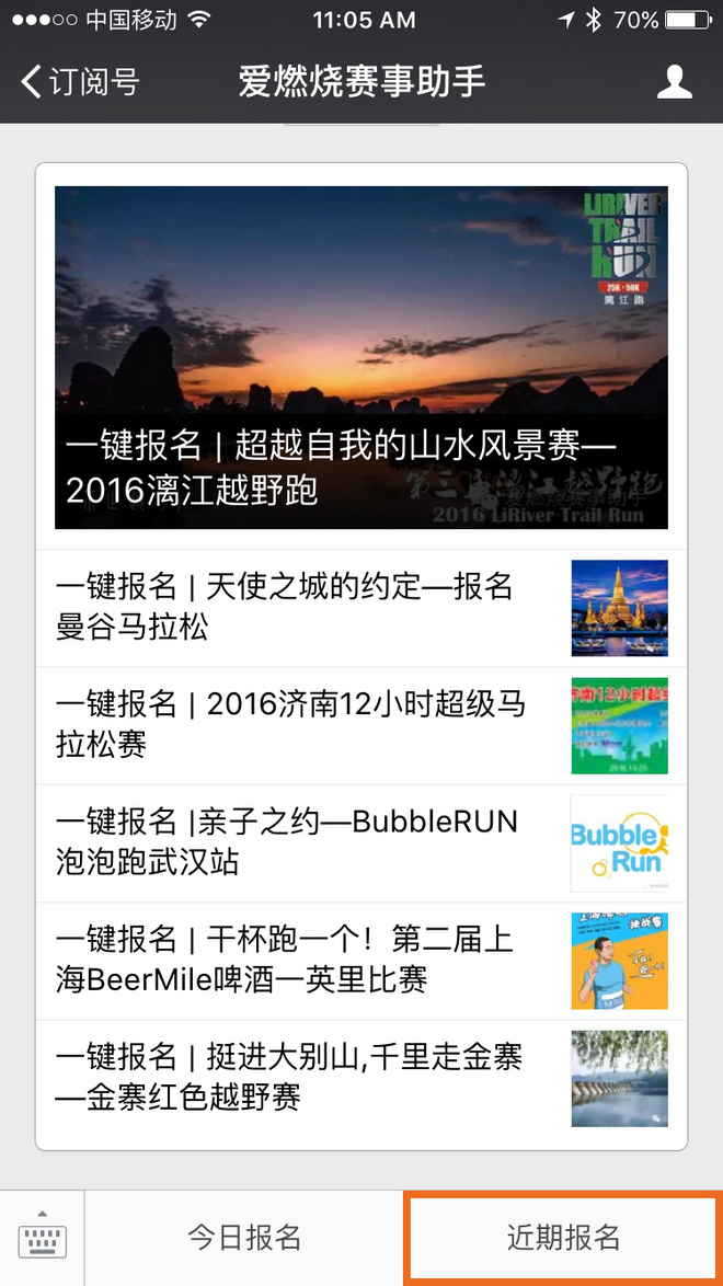 术业有专攻----三个爱燃烧公众号到底有什么不同