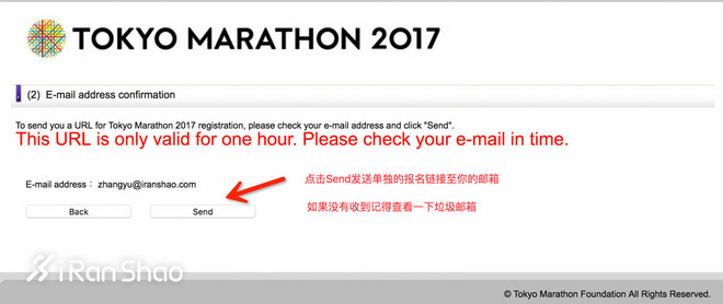 经验 | 一分钟搞定2017东京马拉松登记报名