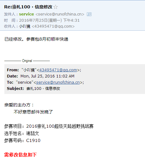 我跑過的最遠的路，是你的套路
