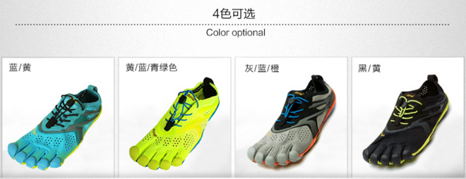VibramFivefingers V-run 极简跑鞋里面的表率。